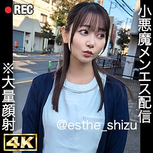 SIMH-003 shizuka